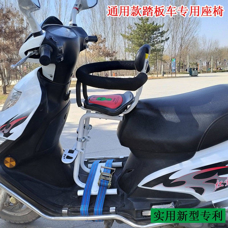 electric scooter with baby seat