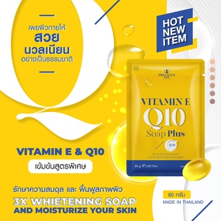 Perfect Skin Vitamin E Q10 Soap 80g #7