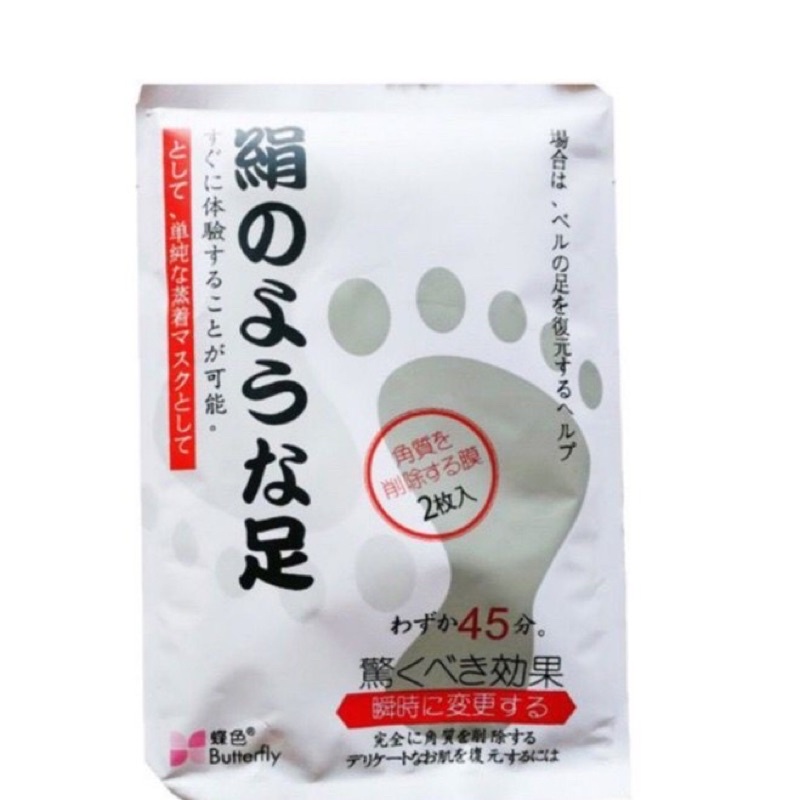 Butterfly Authentic Japan Foot Peeling Mask Shopee Philippines