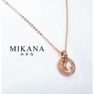 Mikana 18k Rose Gold Plated Maaka Necklace | Shopee Philippines