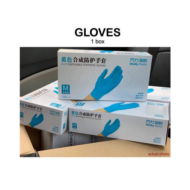 blue plastic disposable gloves