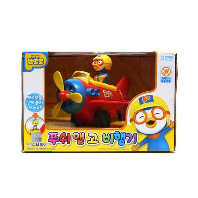 pororo airplane toy