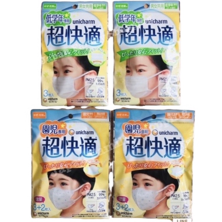 Unicharm Child Face Mask (Unicharm) Shopee Philippines
