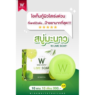 Lemon Wink White SOAP Win Thong LIME WINKWHITE #6