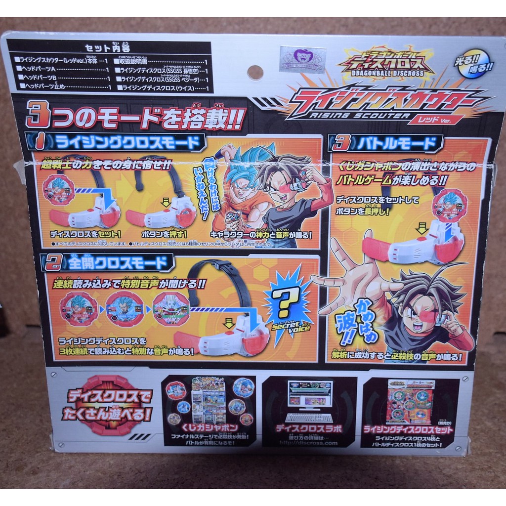 新色追加！ 【ドラゴンボール超】最新型スカウター！DXドラゴンボール