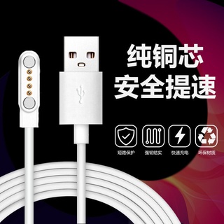 ◈Children s phone watch charging cable smart magnetic charger 2:00 4-pin USB little genius 360 meter #6
