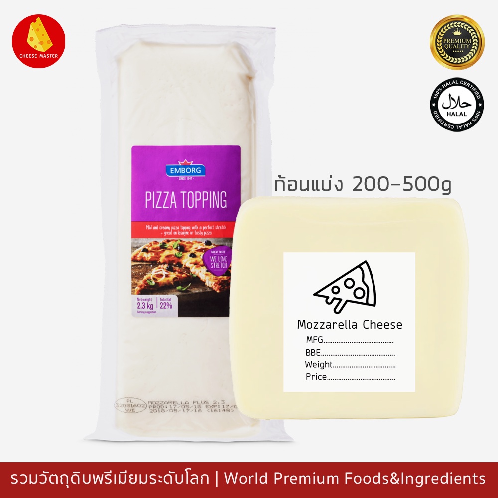 Mozzarella Cheese Stretched 200500g Pizza Topping 200