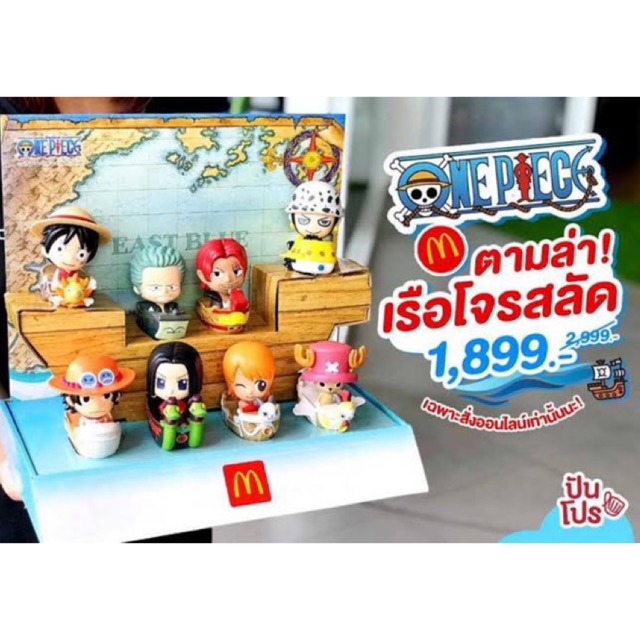 Happy Meal One Piece Set, Pirate Ship Set Happy Meal One Piece Mc