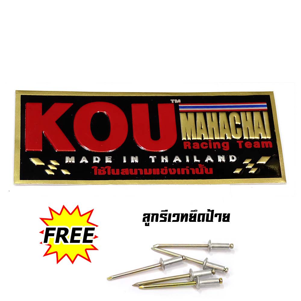 Office Pipe Plate Logo Formula Aluminum Nut Mounting KOU Ku Mahachai 