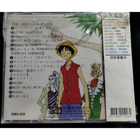 One Piece Anime Soundtrack Cd Shopee Philippines