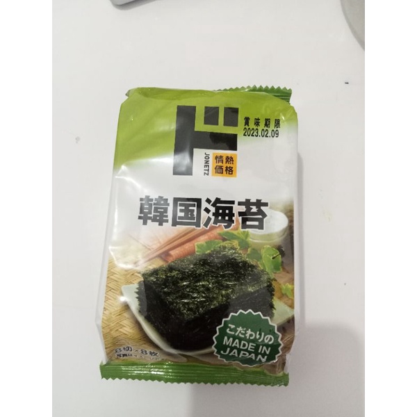 Authentic Japan Nori Seaweed Shopee Philippines