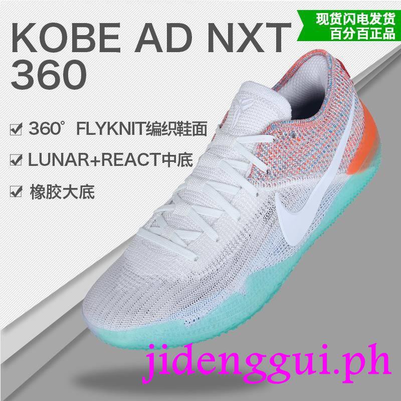 kobe rainbow shoes