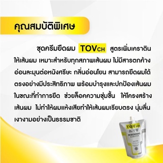 Keratin straightening cream TOVch stretch cream 500 ml. That beauticians are popular to use Do not sit for a long time in the old style!! The smell is not pungent, light and strong. #7