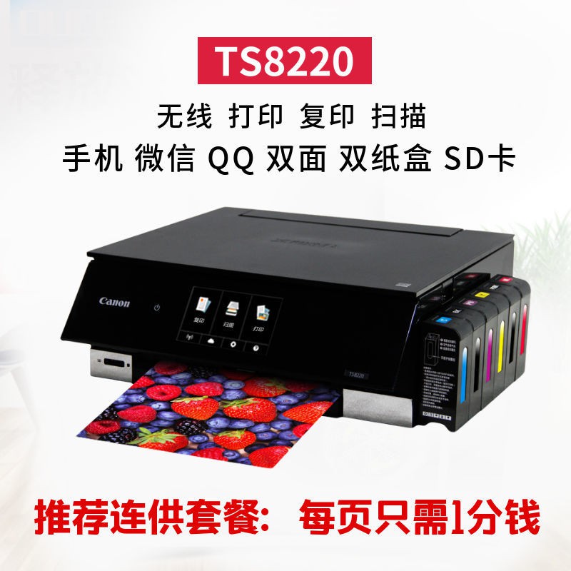 canon ts8220 photo printing