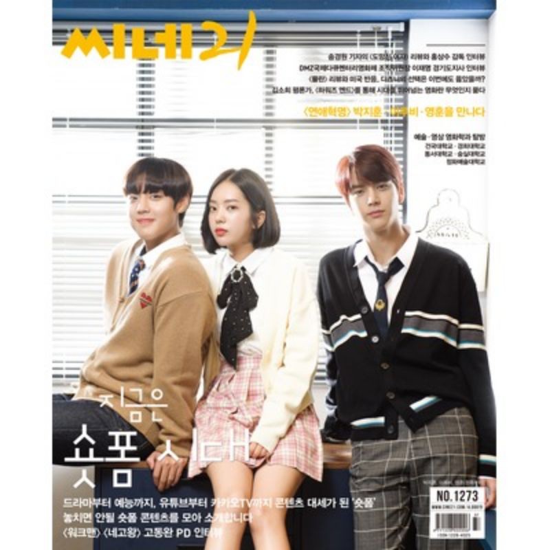 CINE 21  Cover Park Jihoon Lee Ruby Younghoon October 2020 | Shopee  Philippines