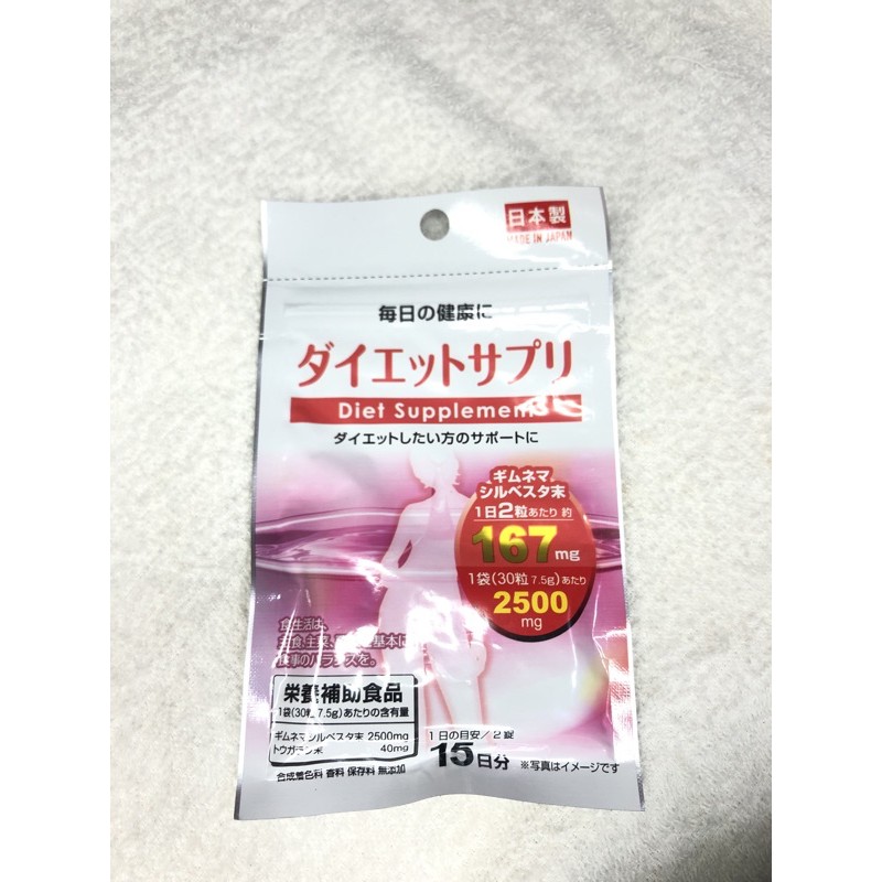 DAISO DIET SUPPLEMENT Shopee Philippines