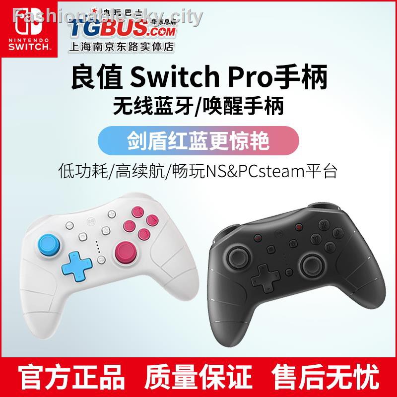 switch store discount