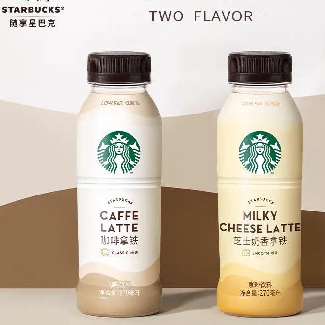 [HK Import] Starbucks Cafe Latte and Milky Cheese Latte 270mL | Shopee