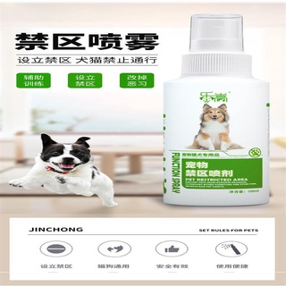 The dog urine sprays chaos to pull t Anti-dog Spray Dogs Randomly Prevent From Peeing Repellent Cat Cats Going Bed Long-Lasting Forbidden Area Pet Supplies 22 #9