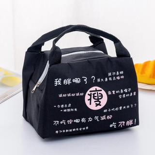 office lunch bag