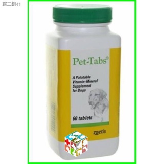 ▣♤Pet-Tabs 180 & 60 Tablets for Dog by Zoetis Pet Tabs