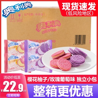 ₪Oreo sandwich biscuits small package cherry blossom grapefruit rose grape flavor cake baking deco #1
