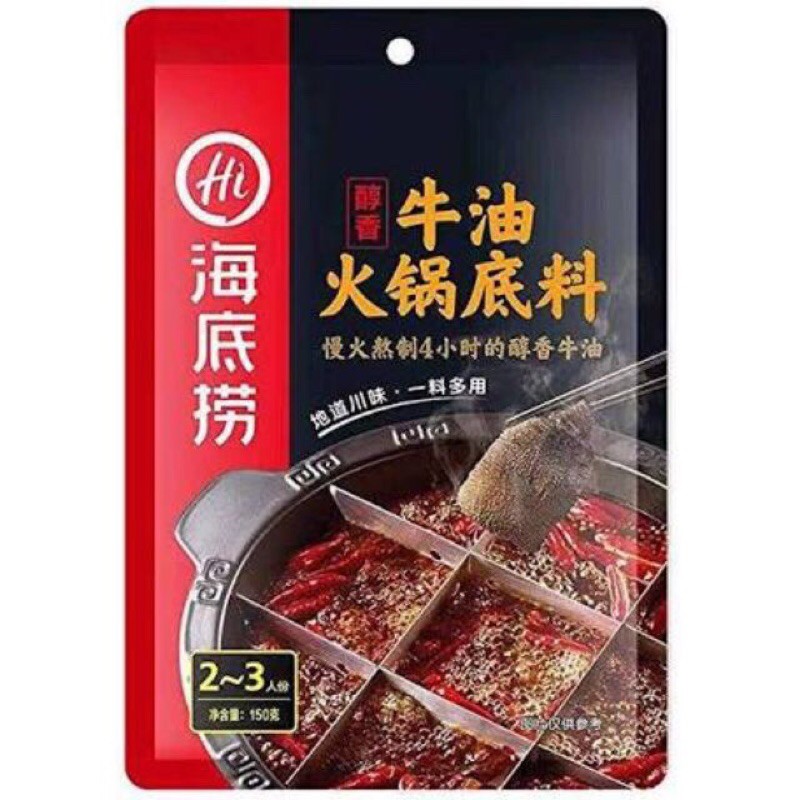 Haidilao Spicy Mala and Butter Hot Pot Soup Base | Shopee Philippines