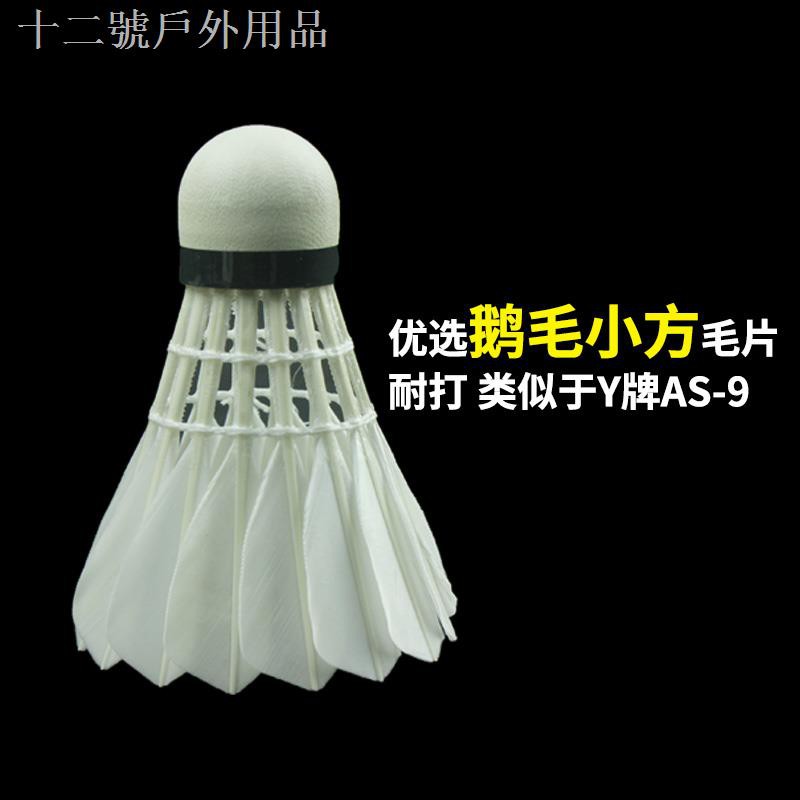 badminton shuttlecock australia