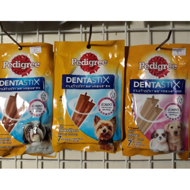 dentastix puppy