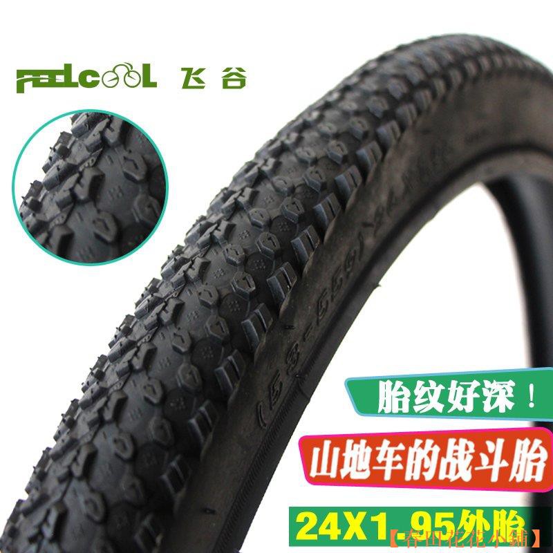 24x1 95 bike tire tube