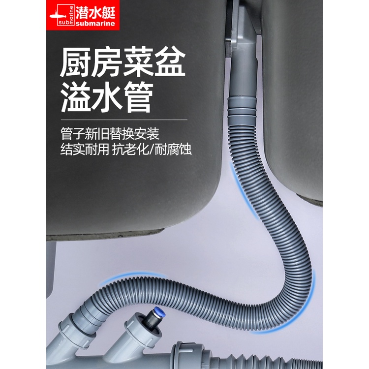 Sink Water Pipe Kitchen Drainage Pipe Submarine Sink Overflow Tube