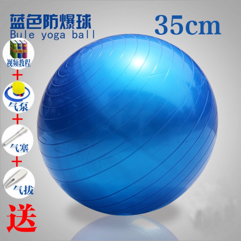 35 cm exercise ball