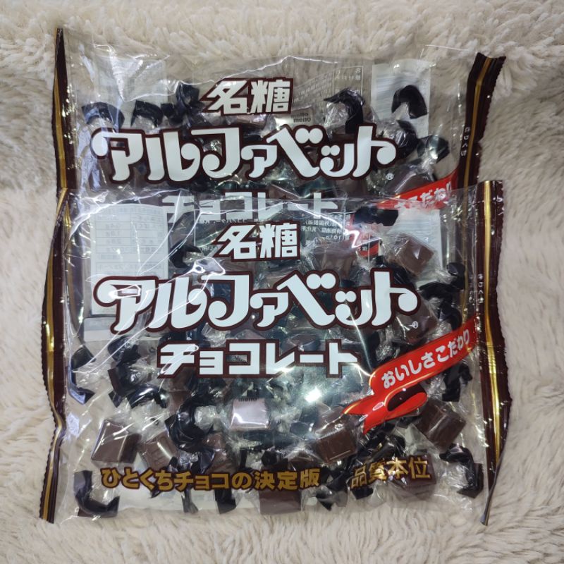 Meito Alphabet Chocolate japan Shopee Philippines