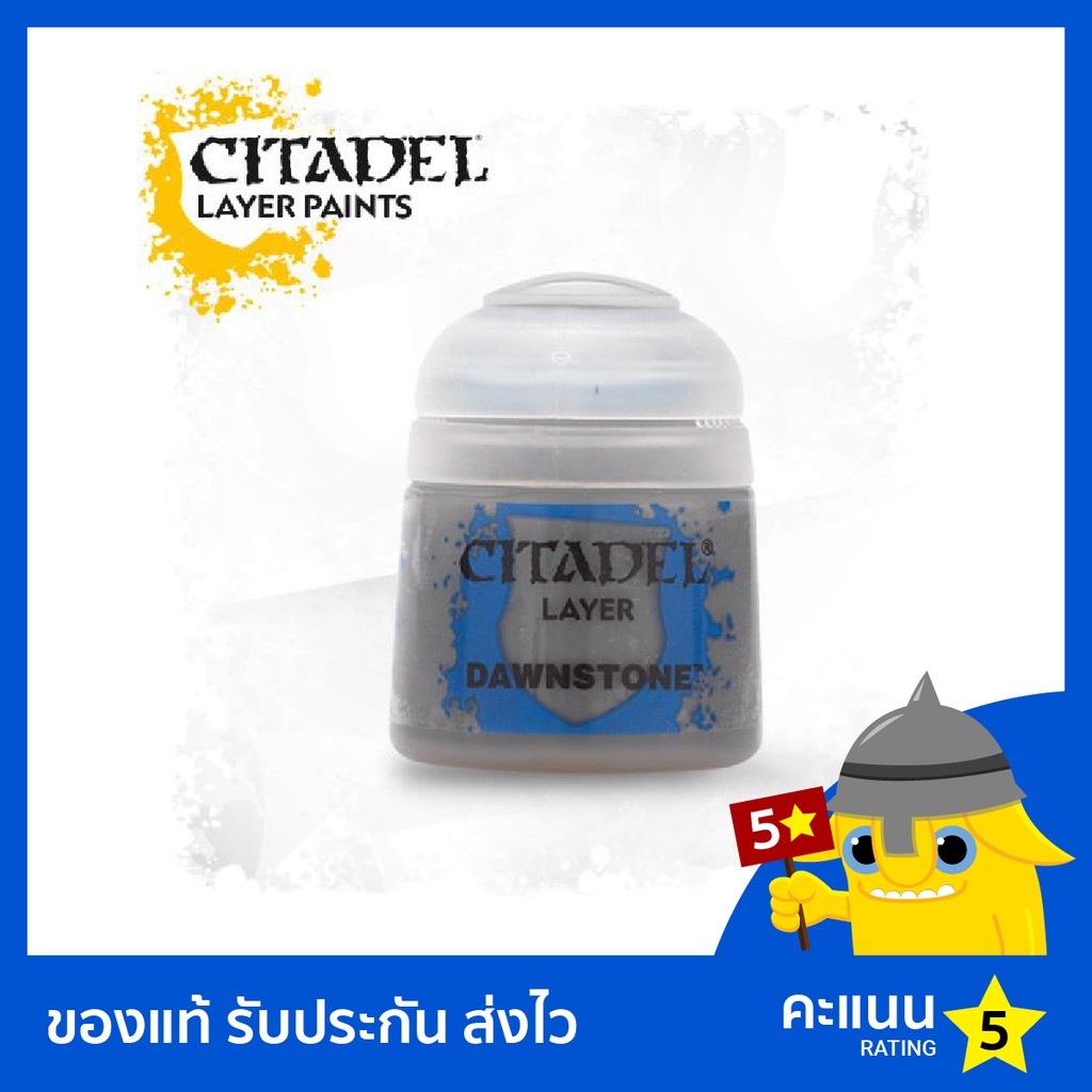 Citadel Layer Paint Dawnstone (Acrylic Paint Model Paint) Shopee
