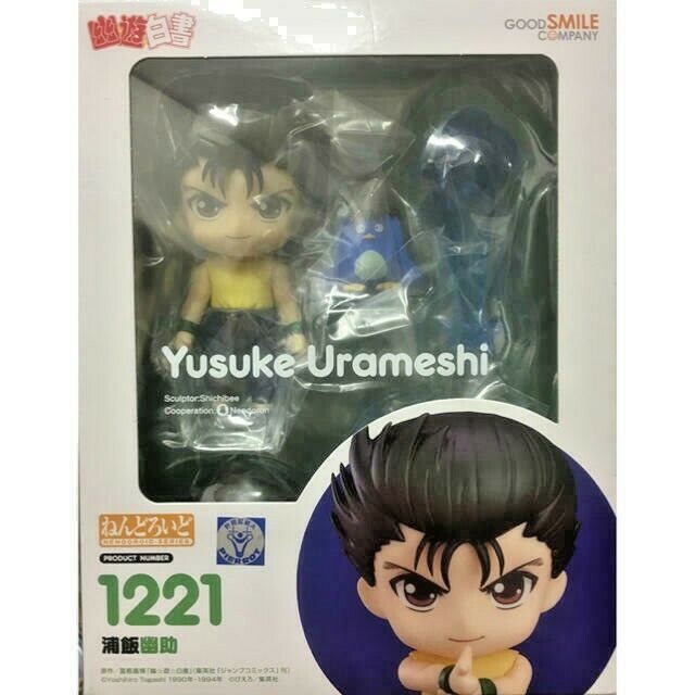 Nendoroid 1221 Eugene Yusuke Urameshi Yuyu Hakusho (Ghost Fighter ...