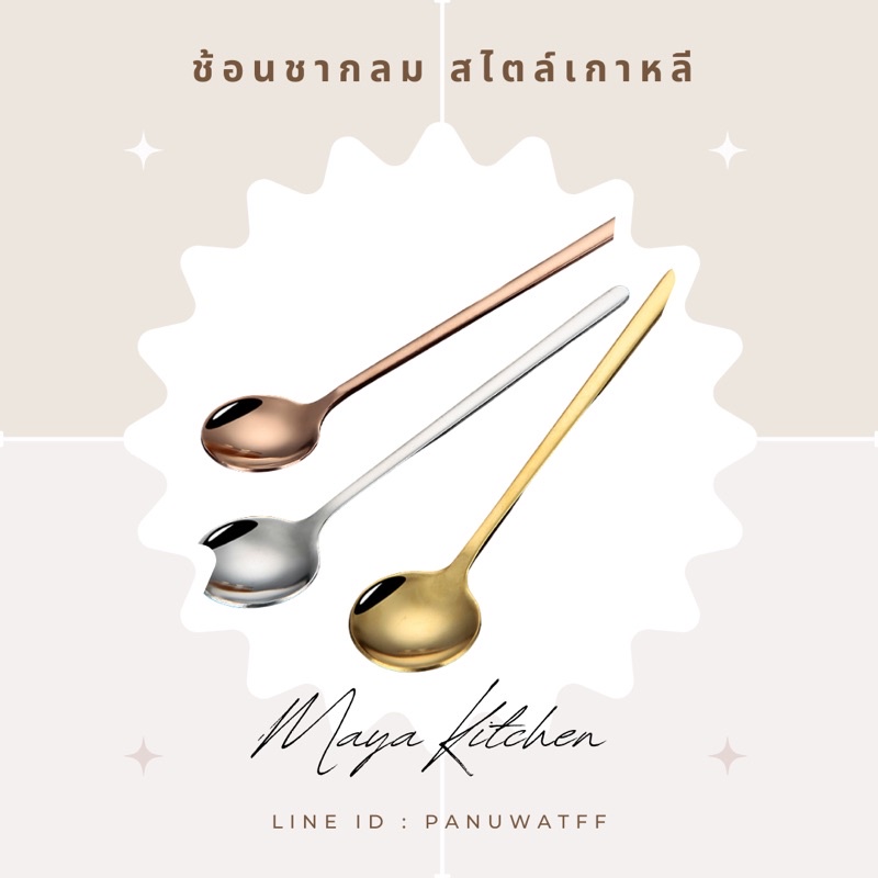 MAYA Stainless 304 Steel Spoon Korean Coffee Teaspoon Golden Dessert