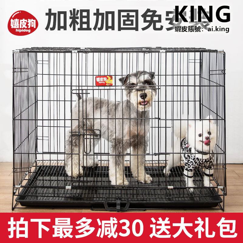 dog cage home