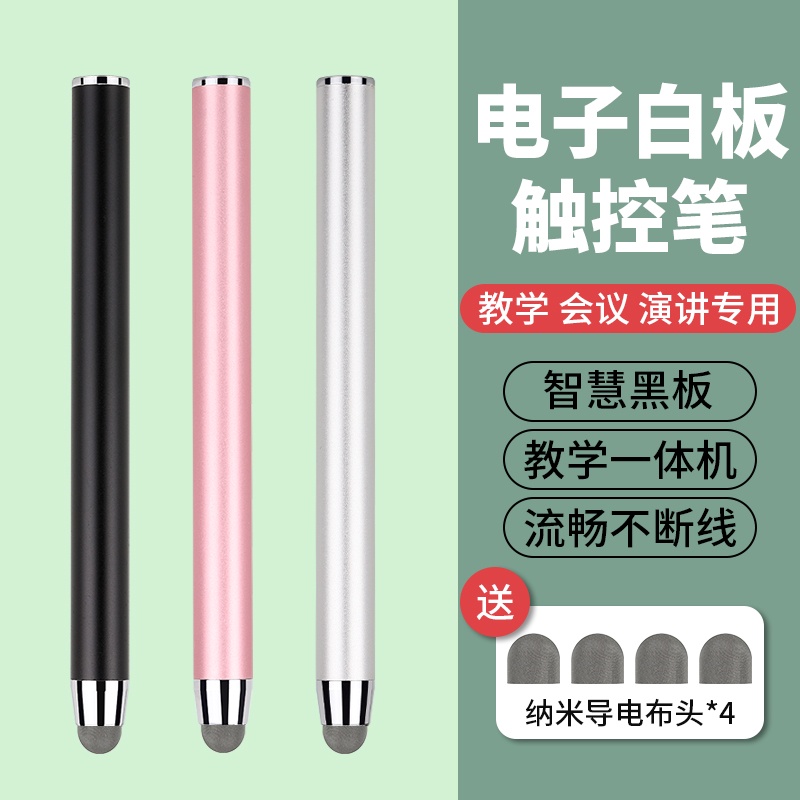 Electronic whiteboard stylus Siwo smart Blackboard Classroom multimedia