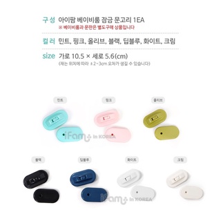 ️ Everland Korea Daigou iFam Made In Fence Door Lock #2