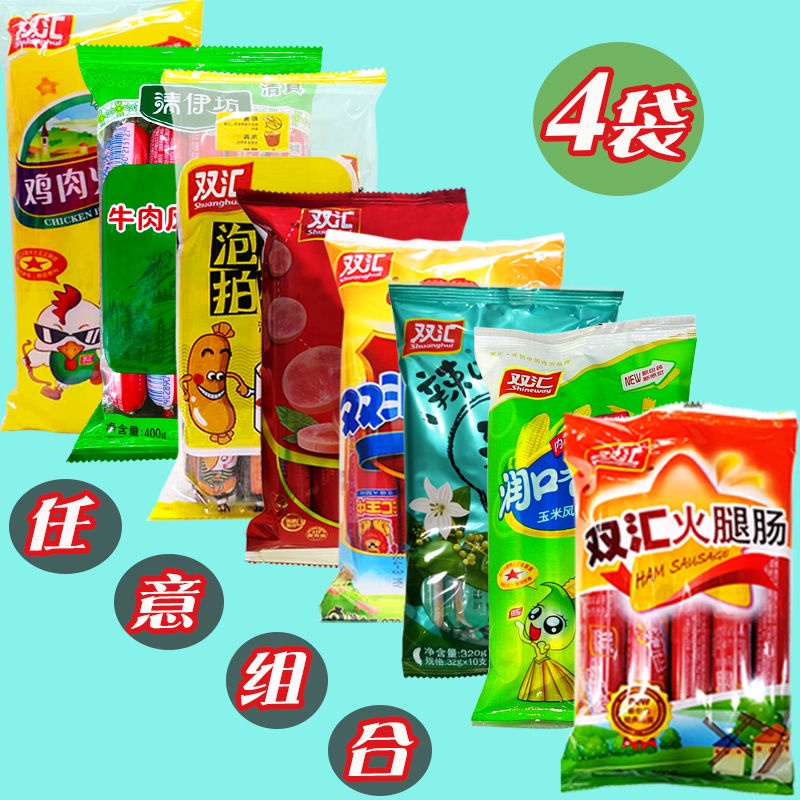 [Any 4-bag combination] Shuanghui ham sausage king, sweet king, instant ...