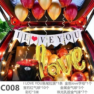 Car Trunk Surprise Decoration Set Children Girlfriend Birthday Balloon Confession Proposal Romantic Dress Up 9.8 #2