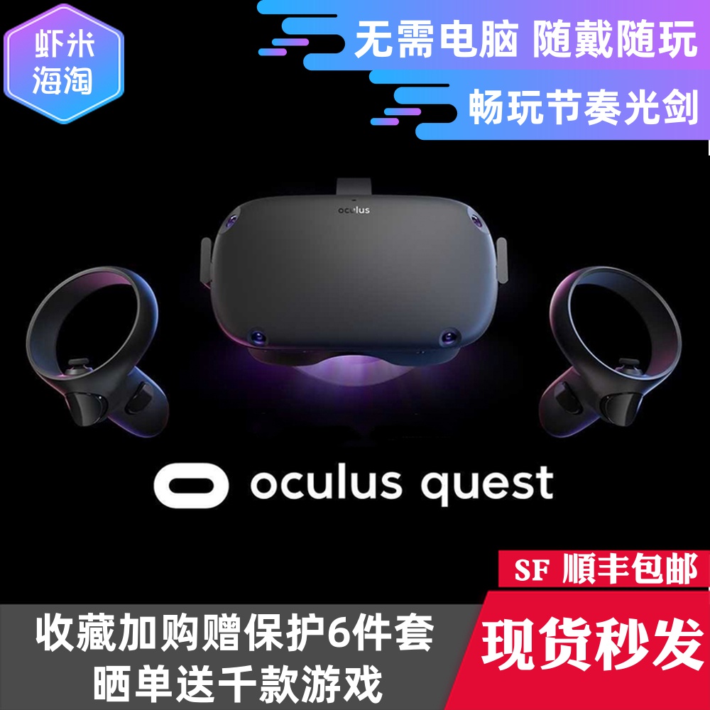 oculus quest steam wireless