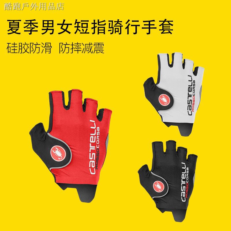 rosso corsa pro glove