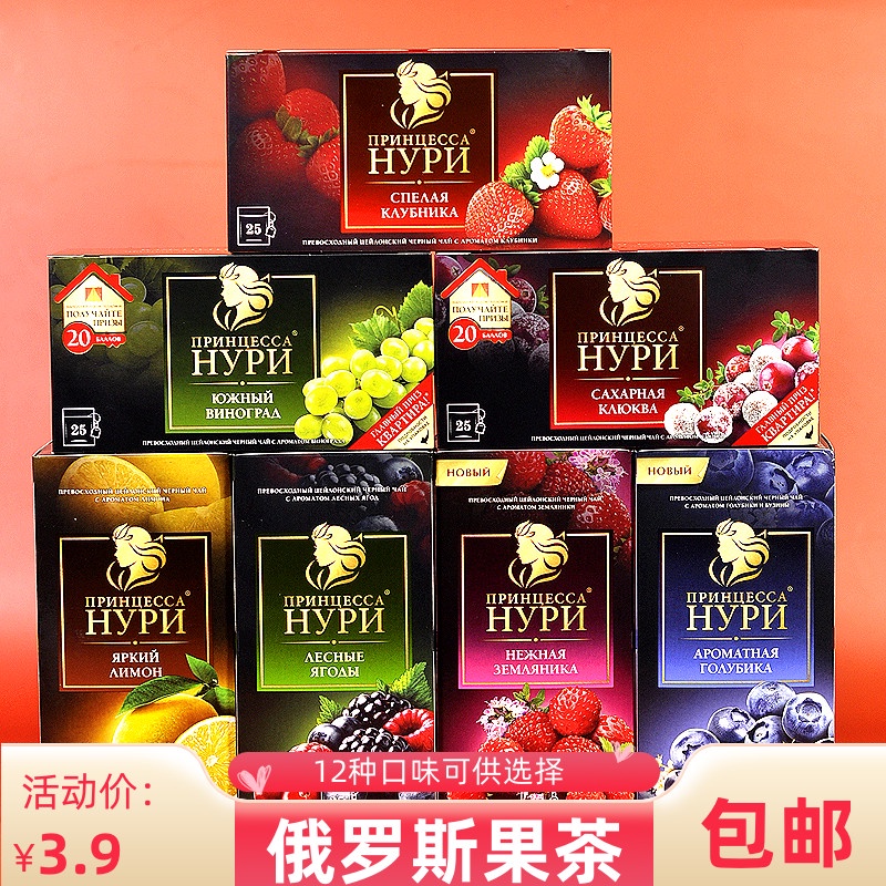 Russian Fruit Teas Tea Bag Various Tastes Combination Fruit Tea Fruit