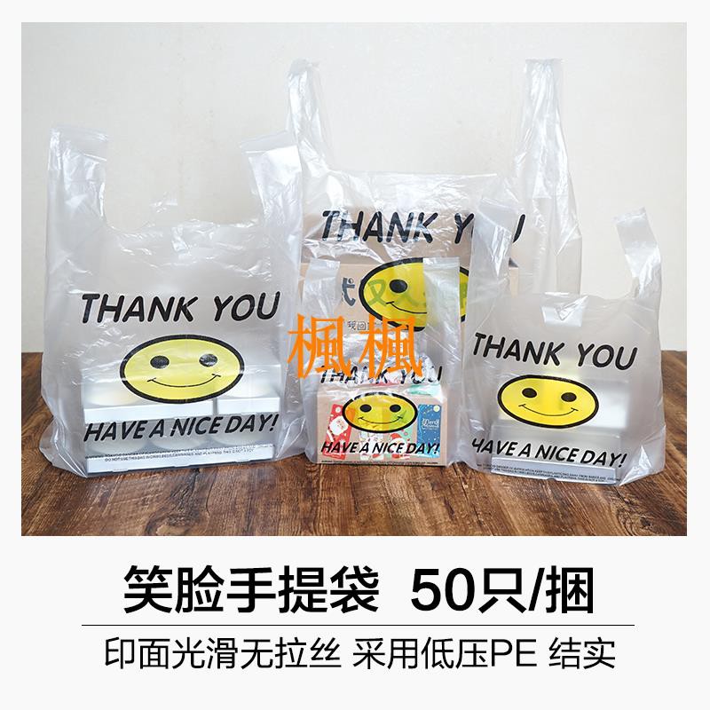 smiley face plastic bag