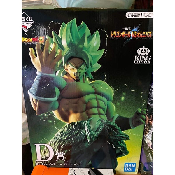 Dragon Ball Z King Clustar D Broly | Shopee Philippines