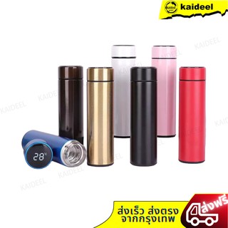 Stainless Steel Water Bottle Keep Hot And Cold Capacity 500ml Strong And Durable Can Tell The Temperature.