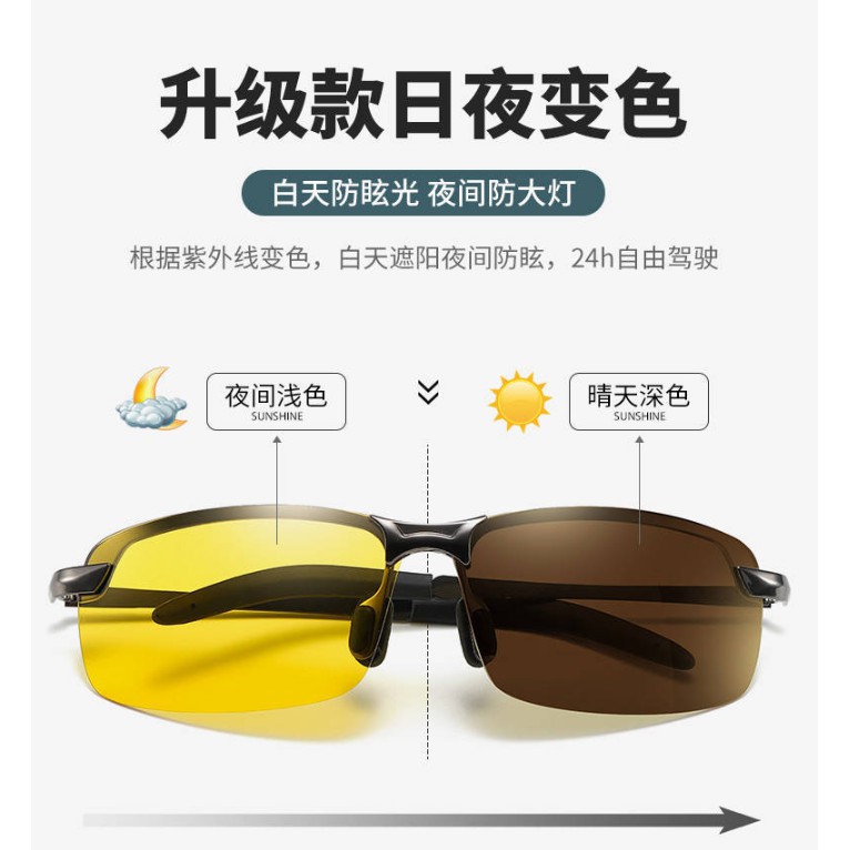Day and night color changing night vision goggles sunglasses sunglasses