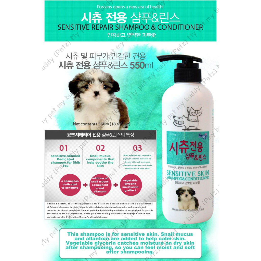 MADE IN KOREA FORCANS FORBIS DOG SHAMPOO/ Shampoo for ShihTzu and other