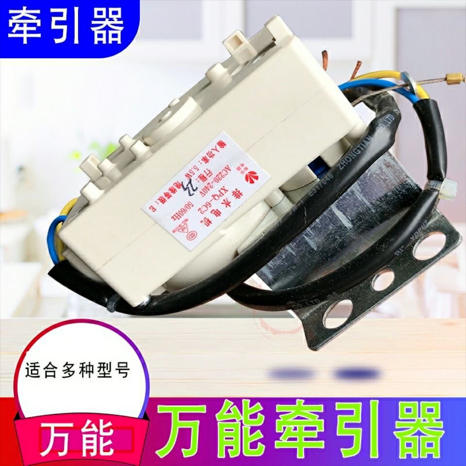 Universal Fully Automatic Washing Machine Traction Device Drain Valve
